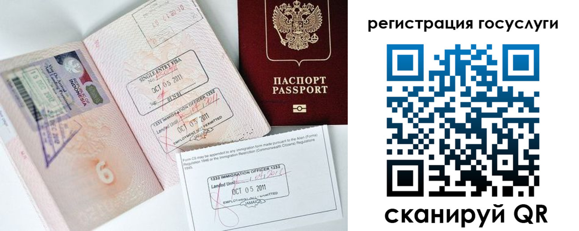 прописка в Гремячинске