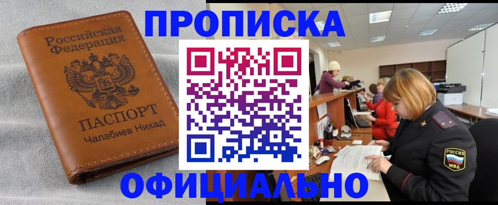 временная регистрация адрес в Гремячинске