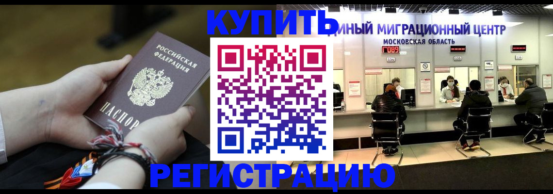 временная регистрация для школы в Гремячинске