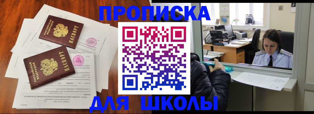 временная регистрация законно в Гремячинске