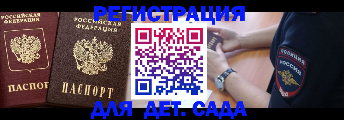 временная регистрация в Гремячинске