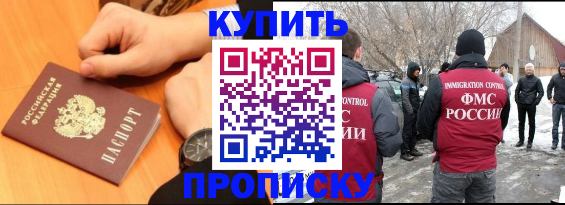 регистрация в Гремячинске